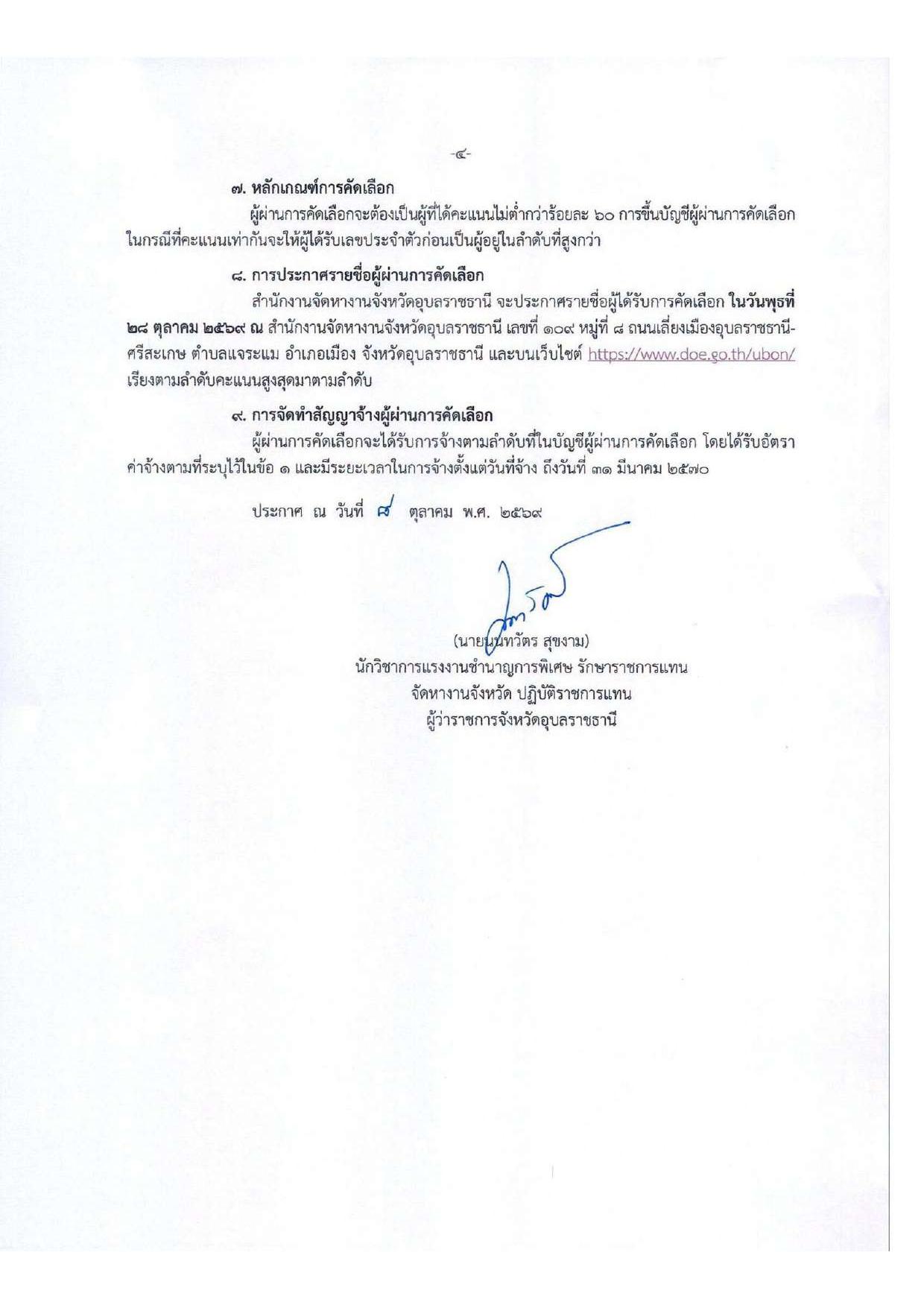 หน้า 4