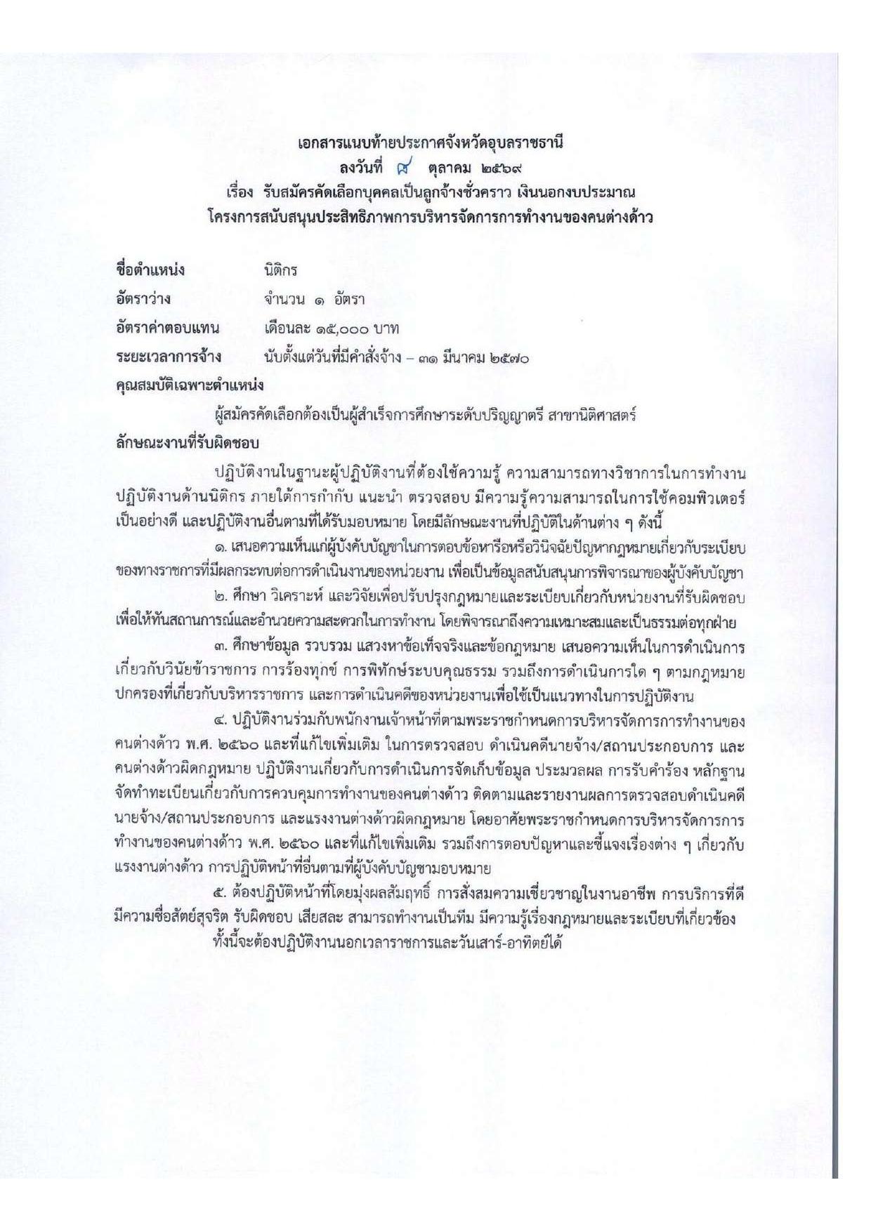 หน้า 5
