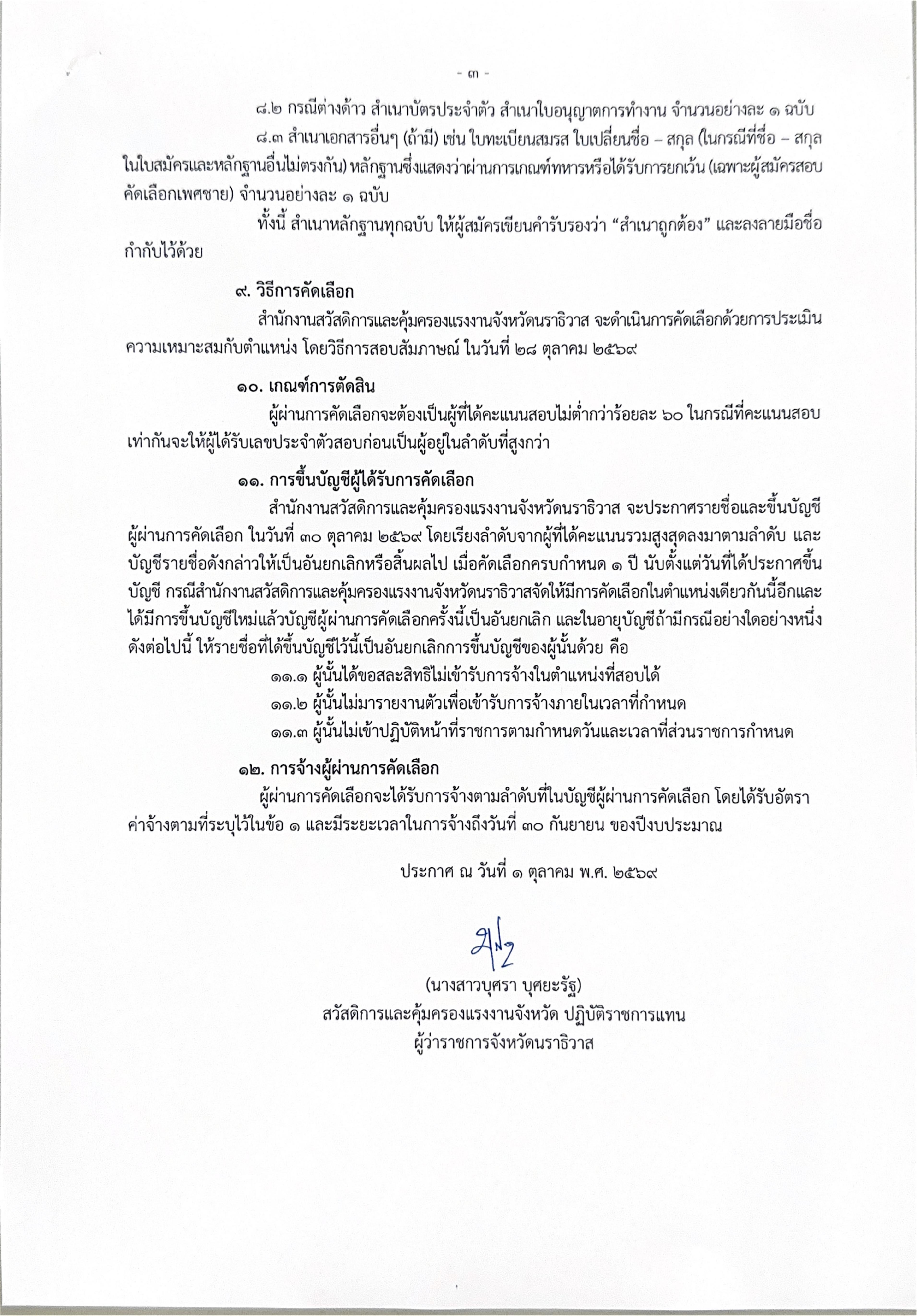 หน้า 3