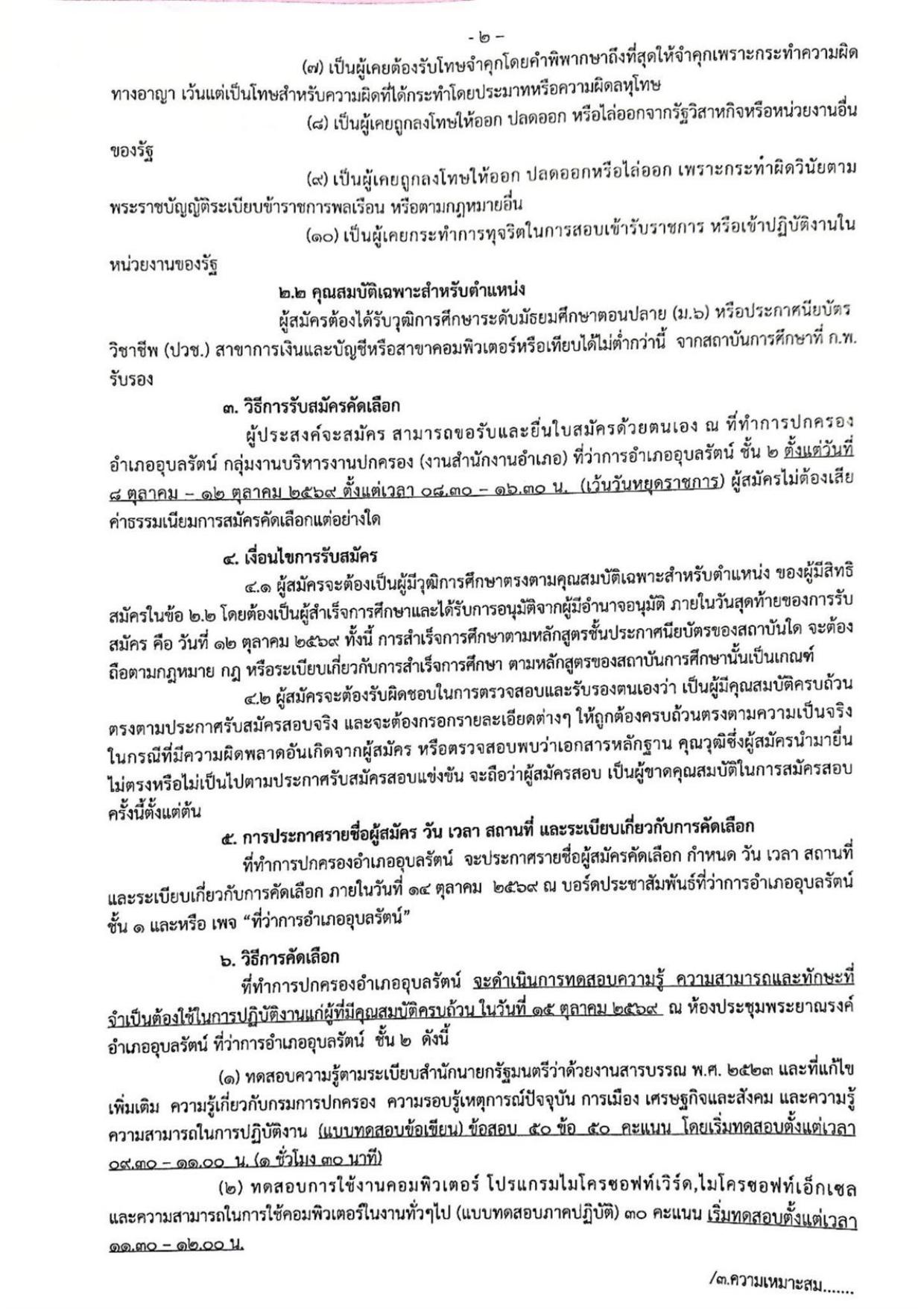 หน้า 2