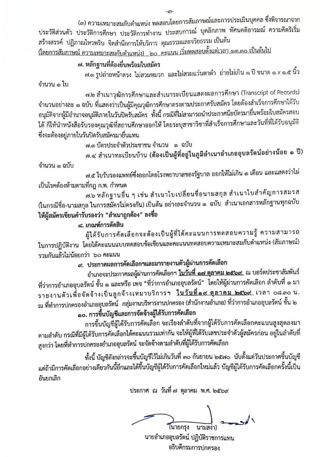 หน้า 3