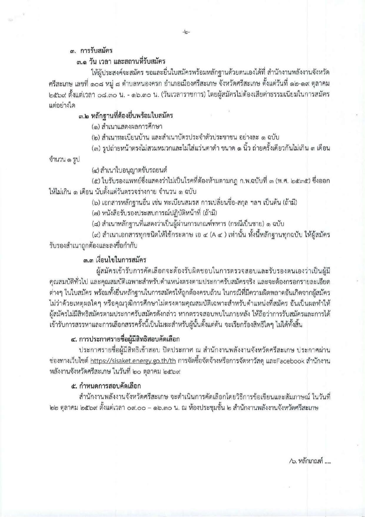 หน้า 2