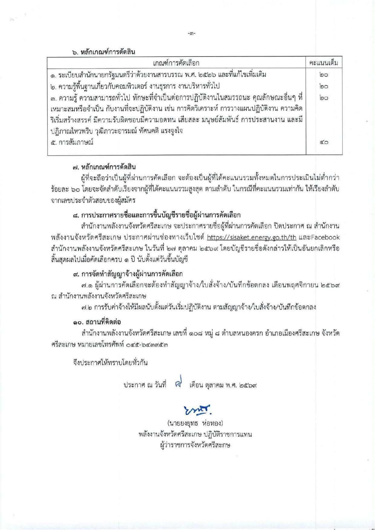 หน้า 3