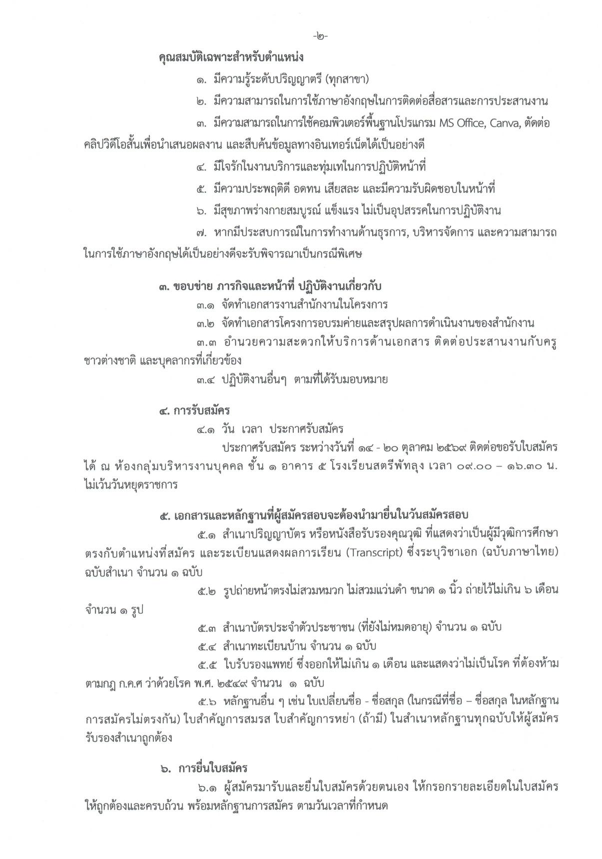 หน้า 2