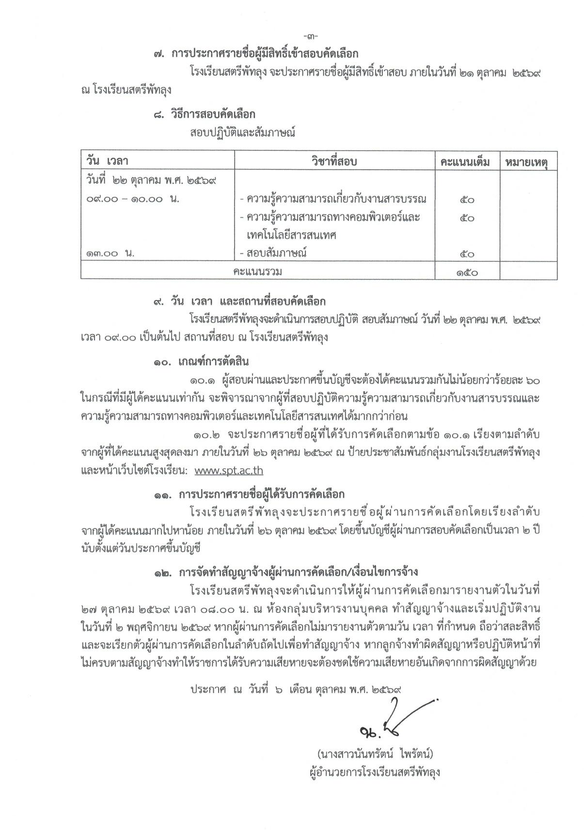 หน้า 3