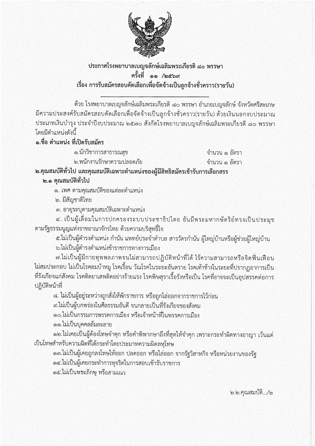 หน้า 1