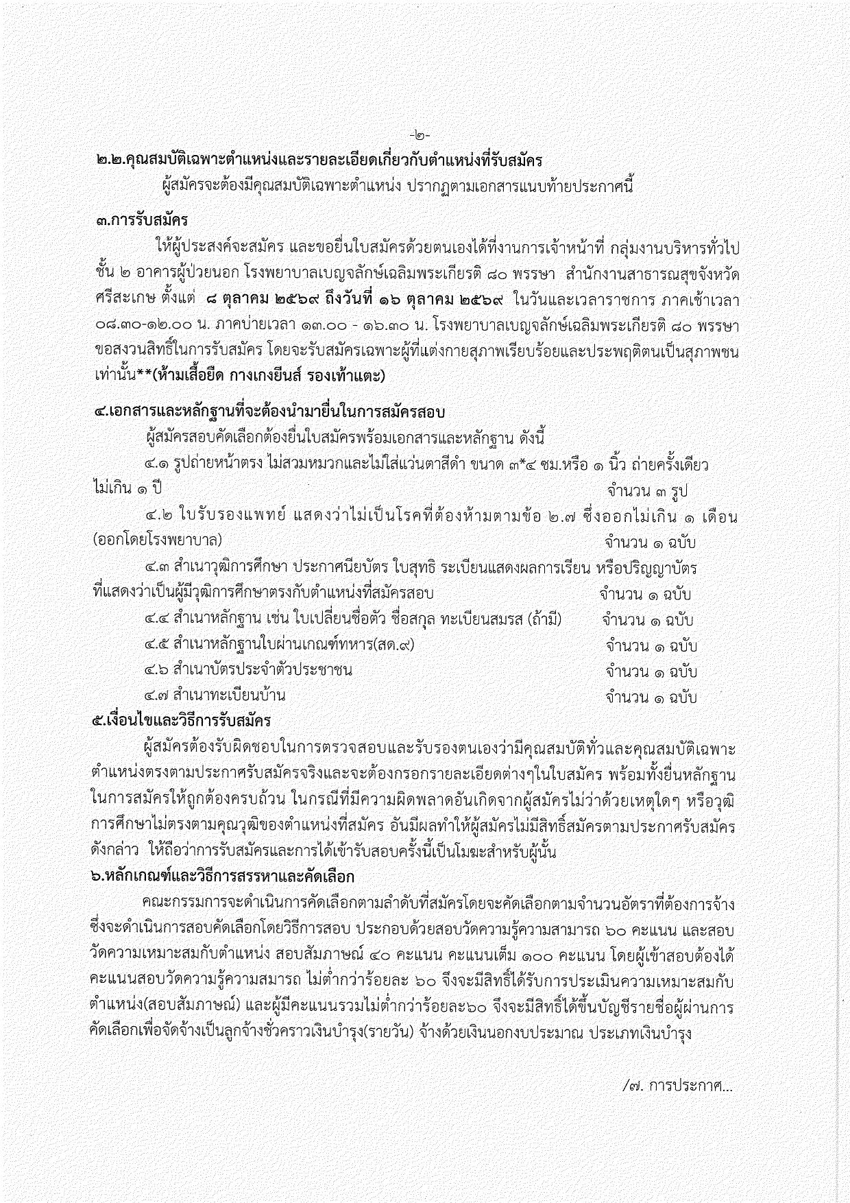 หน้า 2