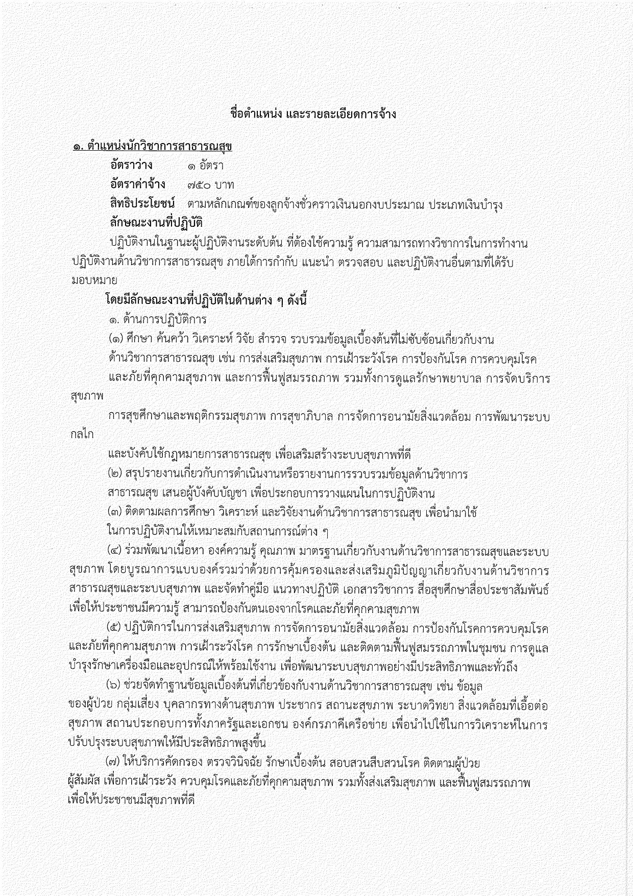 หน้า 4