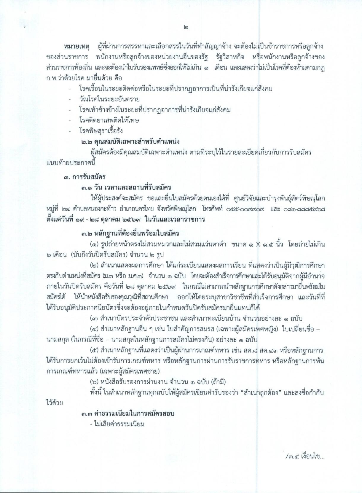 หน้า 2