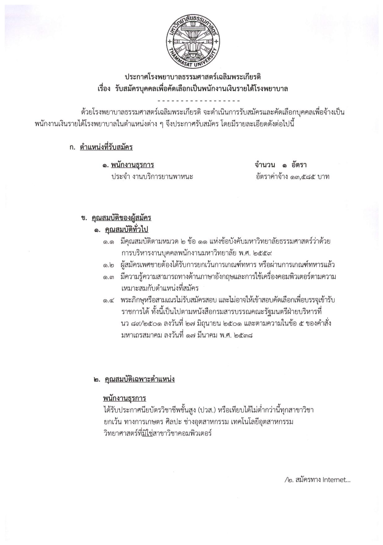 หน้า 1