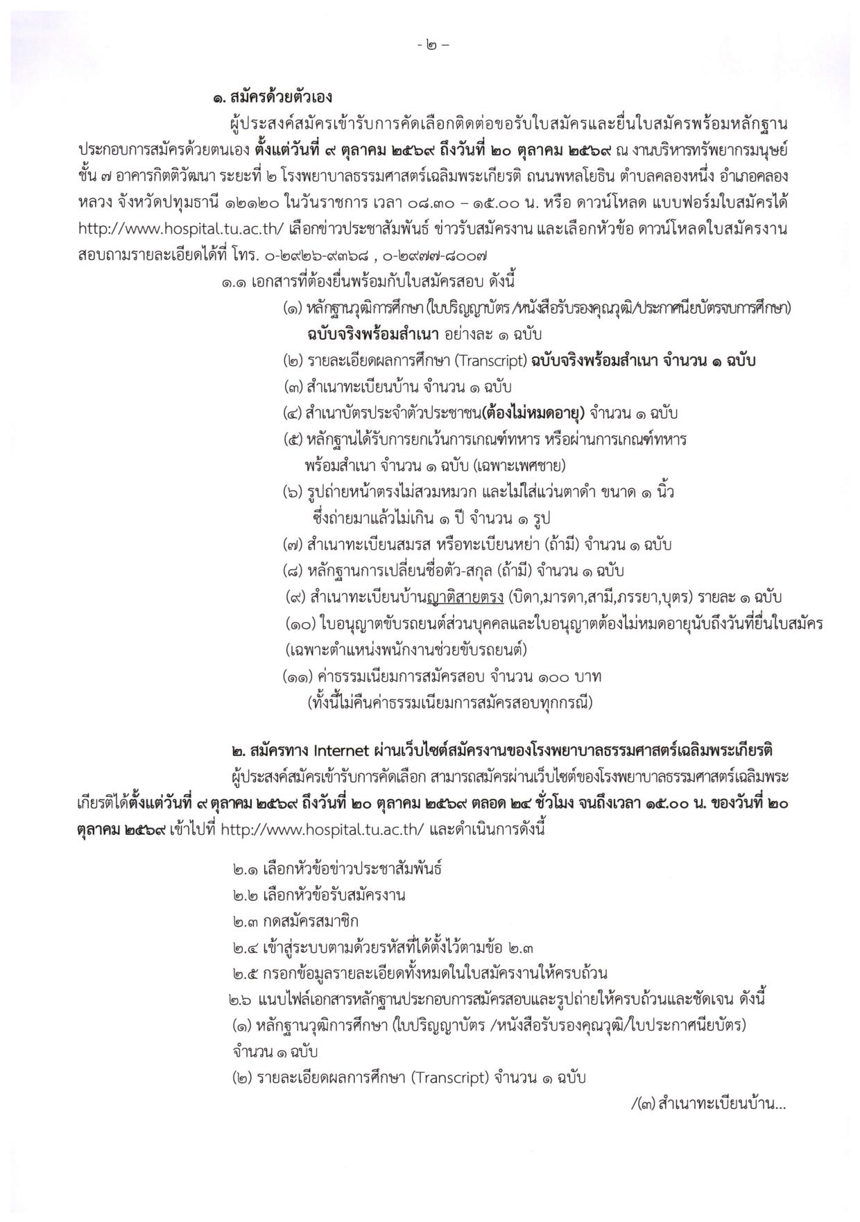 หน้า 2