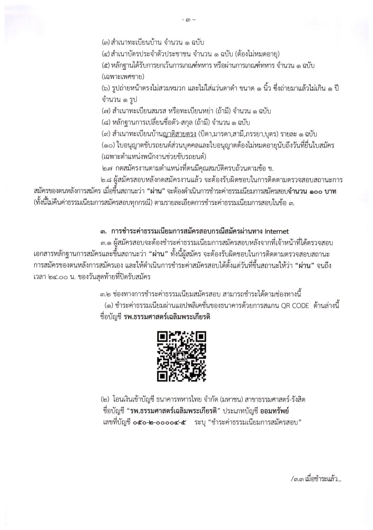 หน้า 3