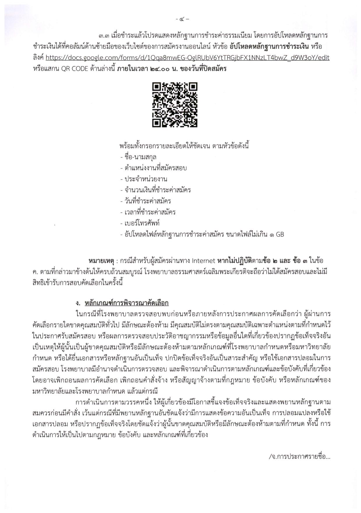 หน้า 4