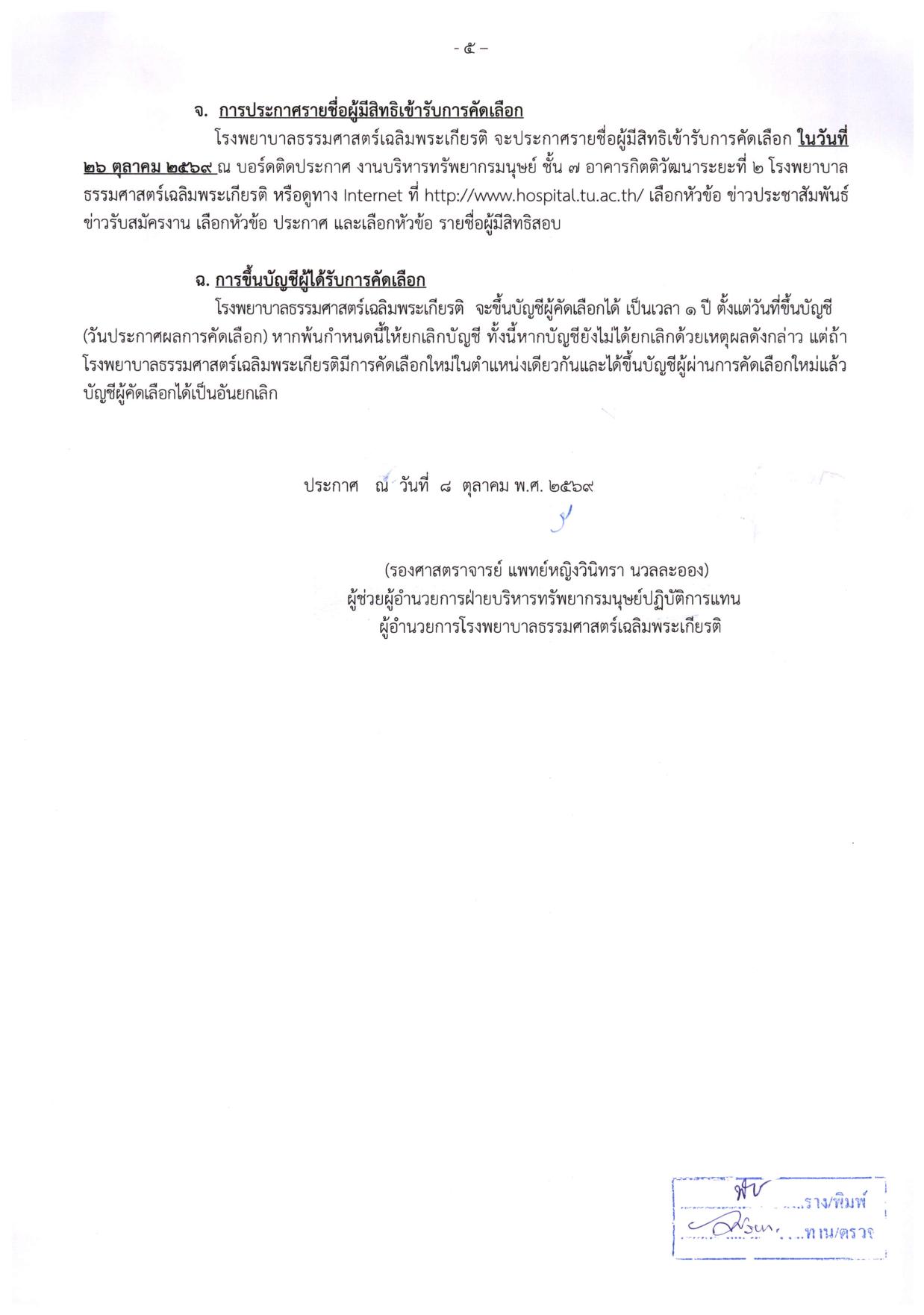 หน้า 5