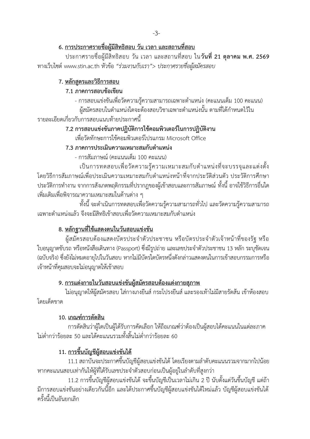 หน้า 3