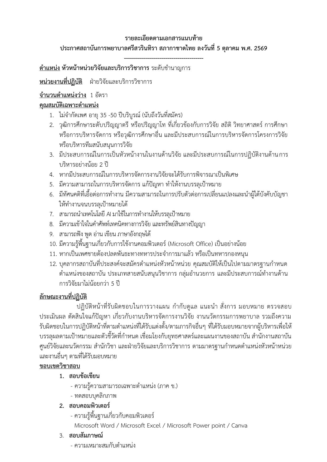 หน้า 6