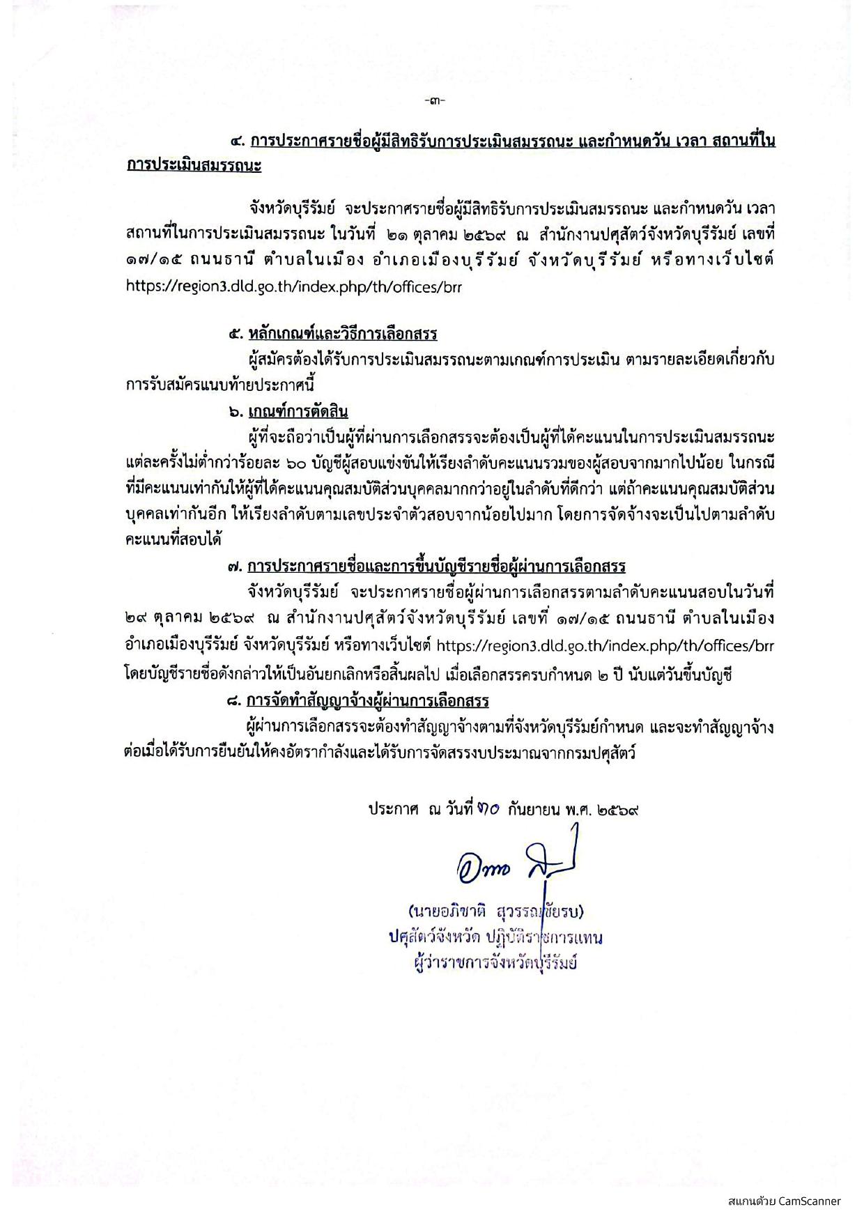 หน้า 3