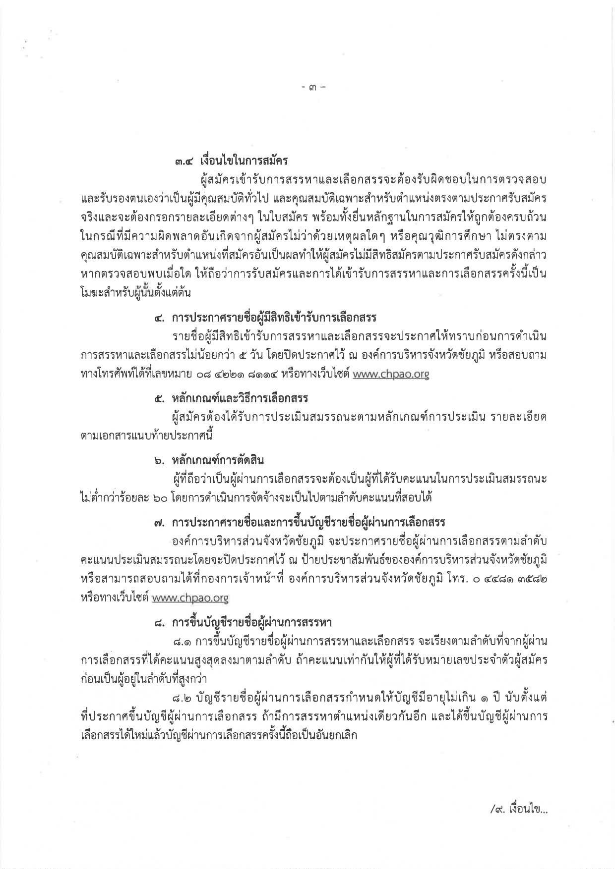 หน้า 3