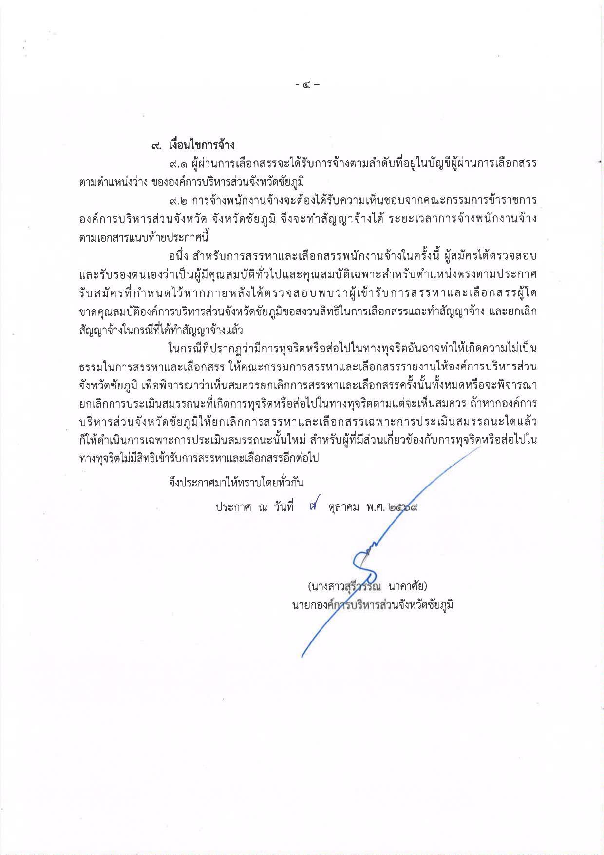 หน้า 4