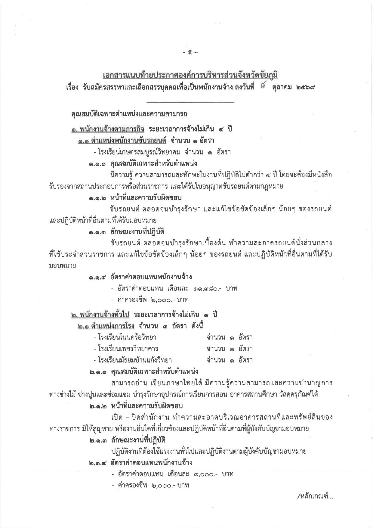 หน้า 5