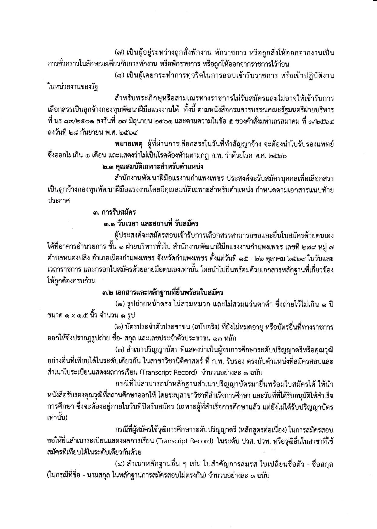 หน้า 2