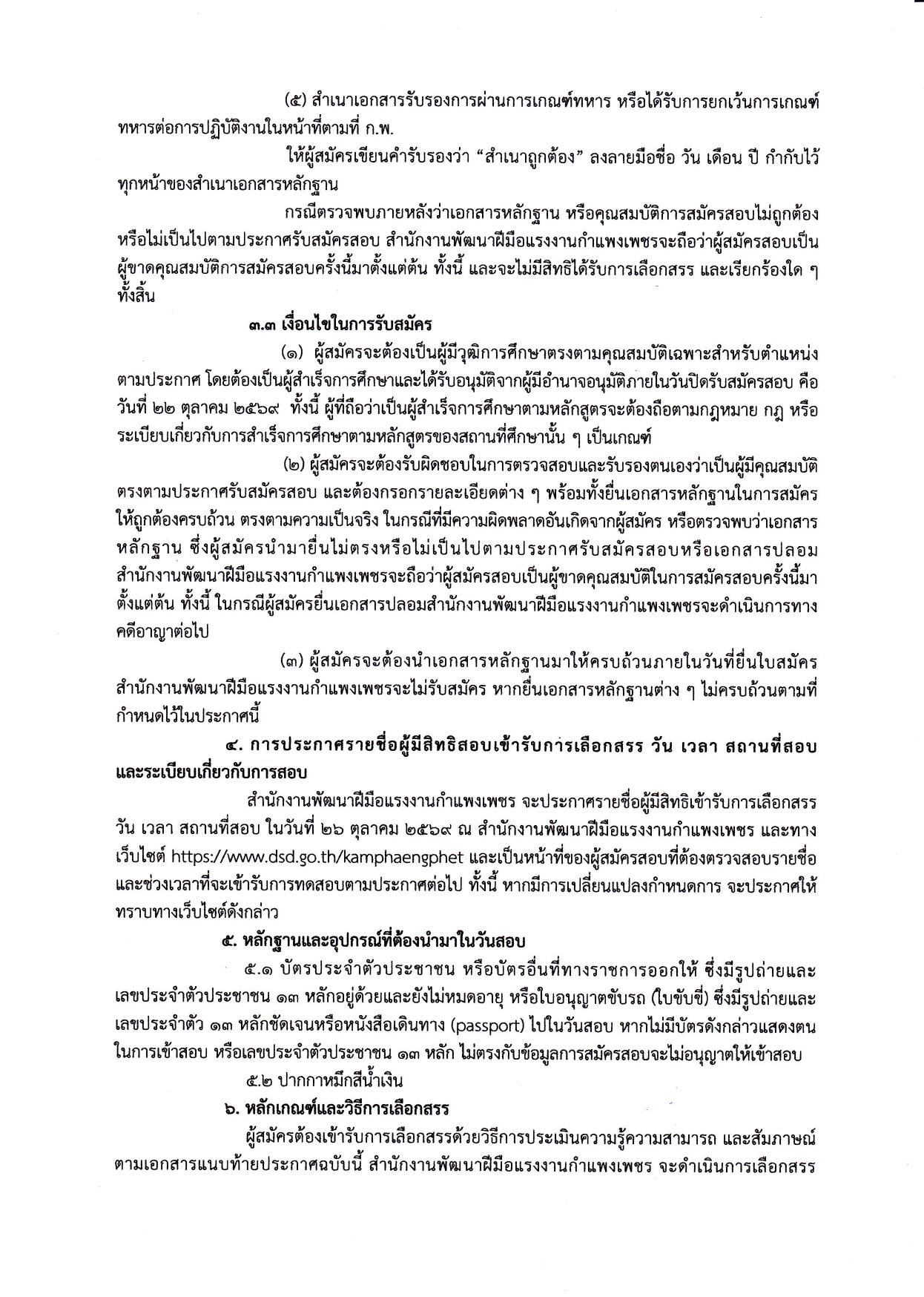 หน้า 3