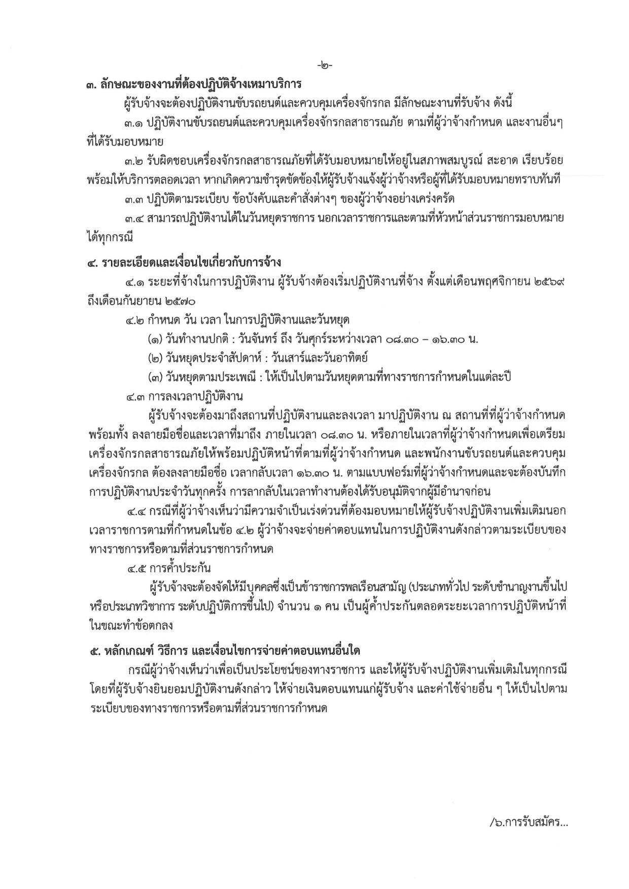 หน้า 2