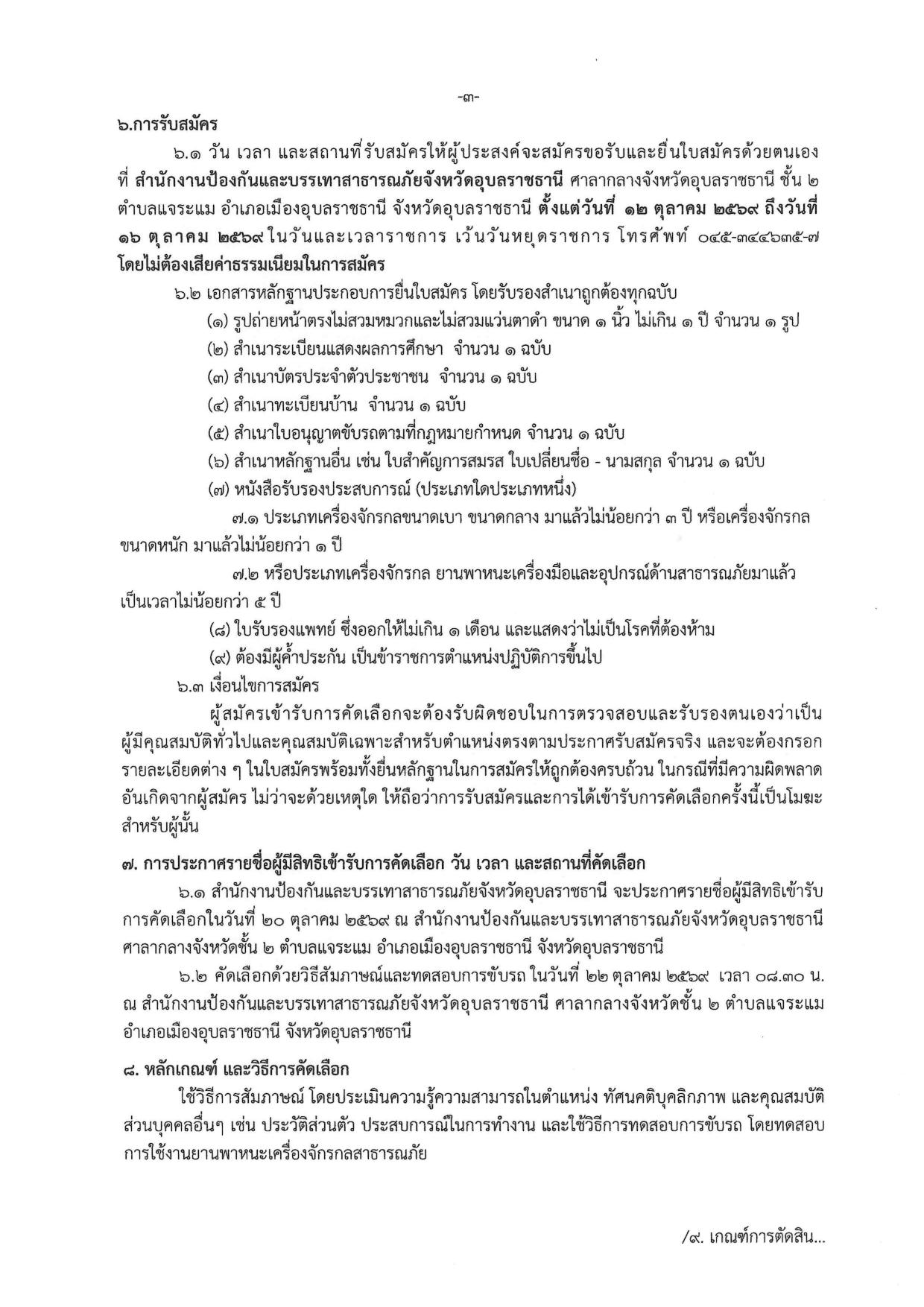 หน้า 3