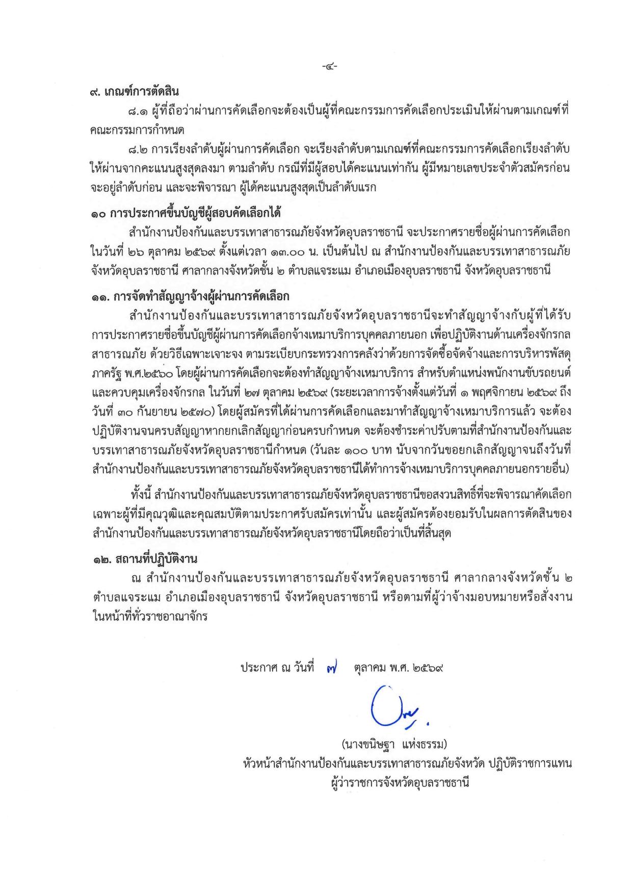หน้า 4