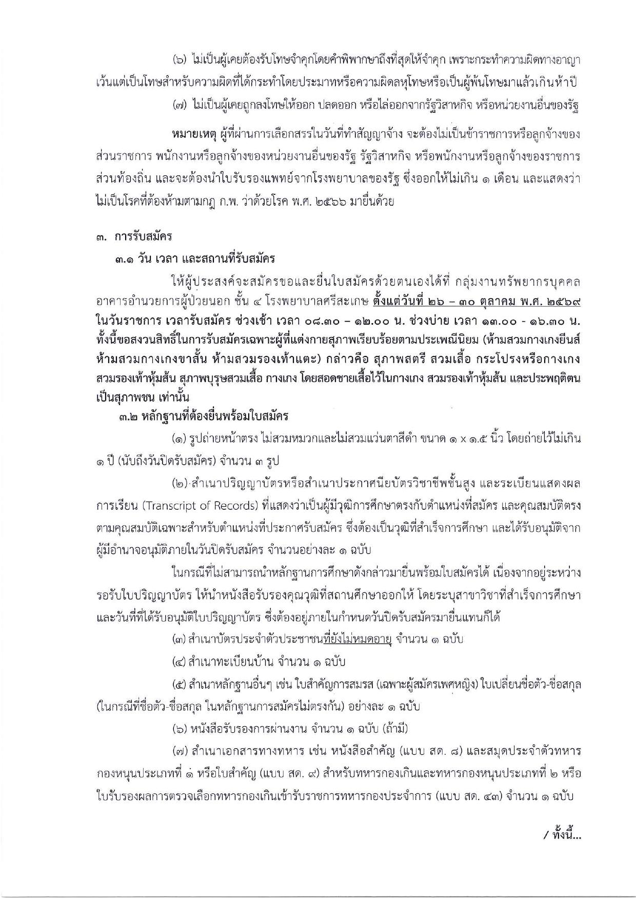 หน้า 3