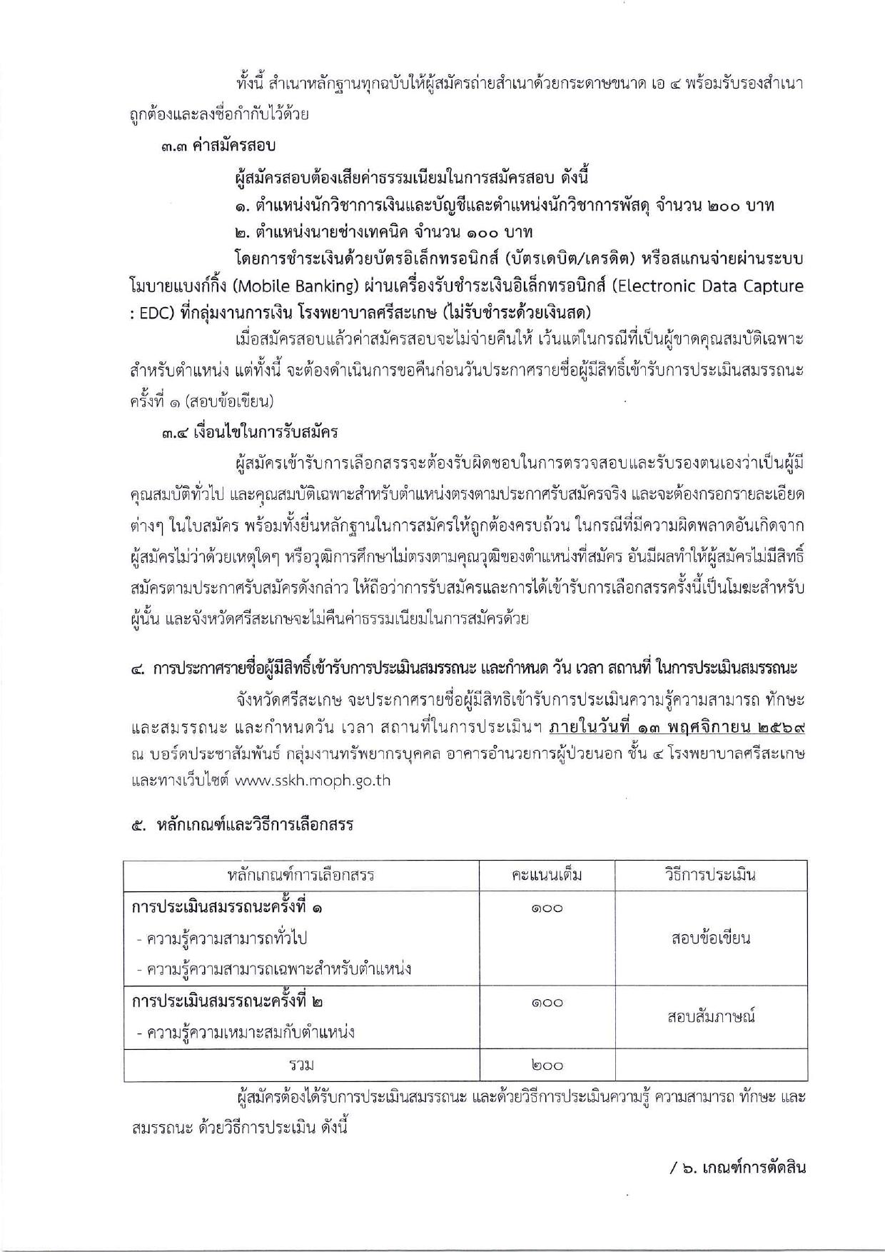 หน้า 4