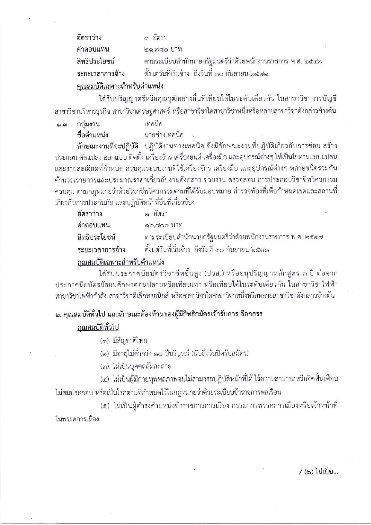 หน้า 2