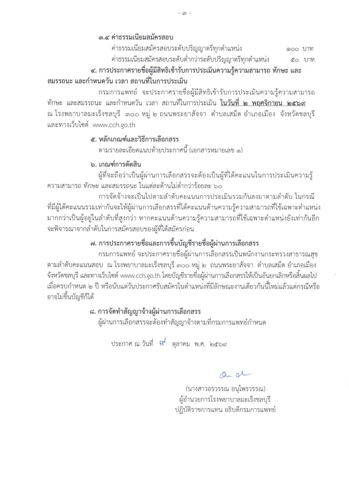 หน้า 3