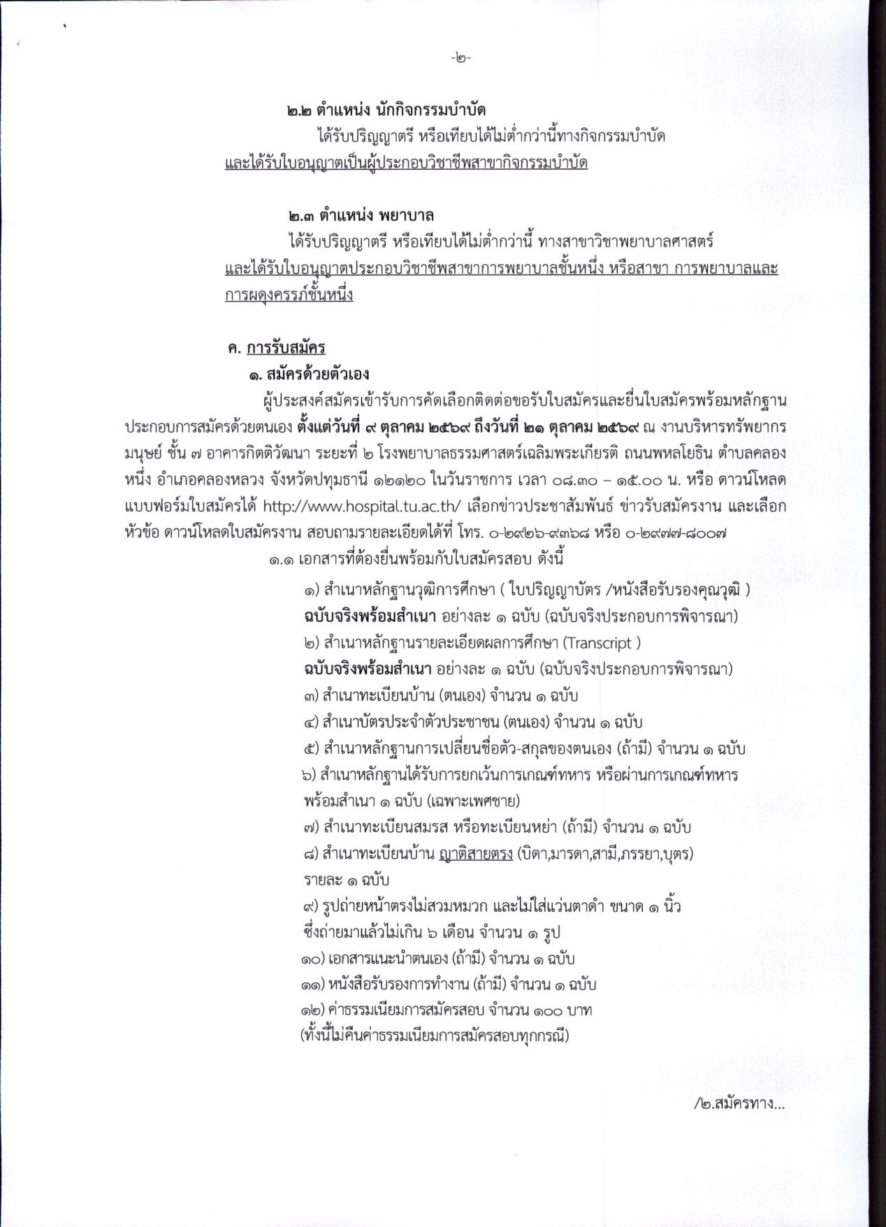 หน้า 2