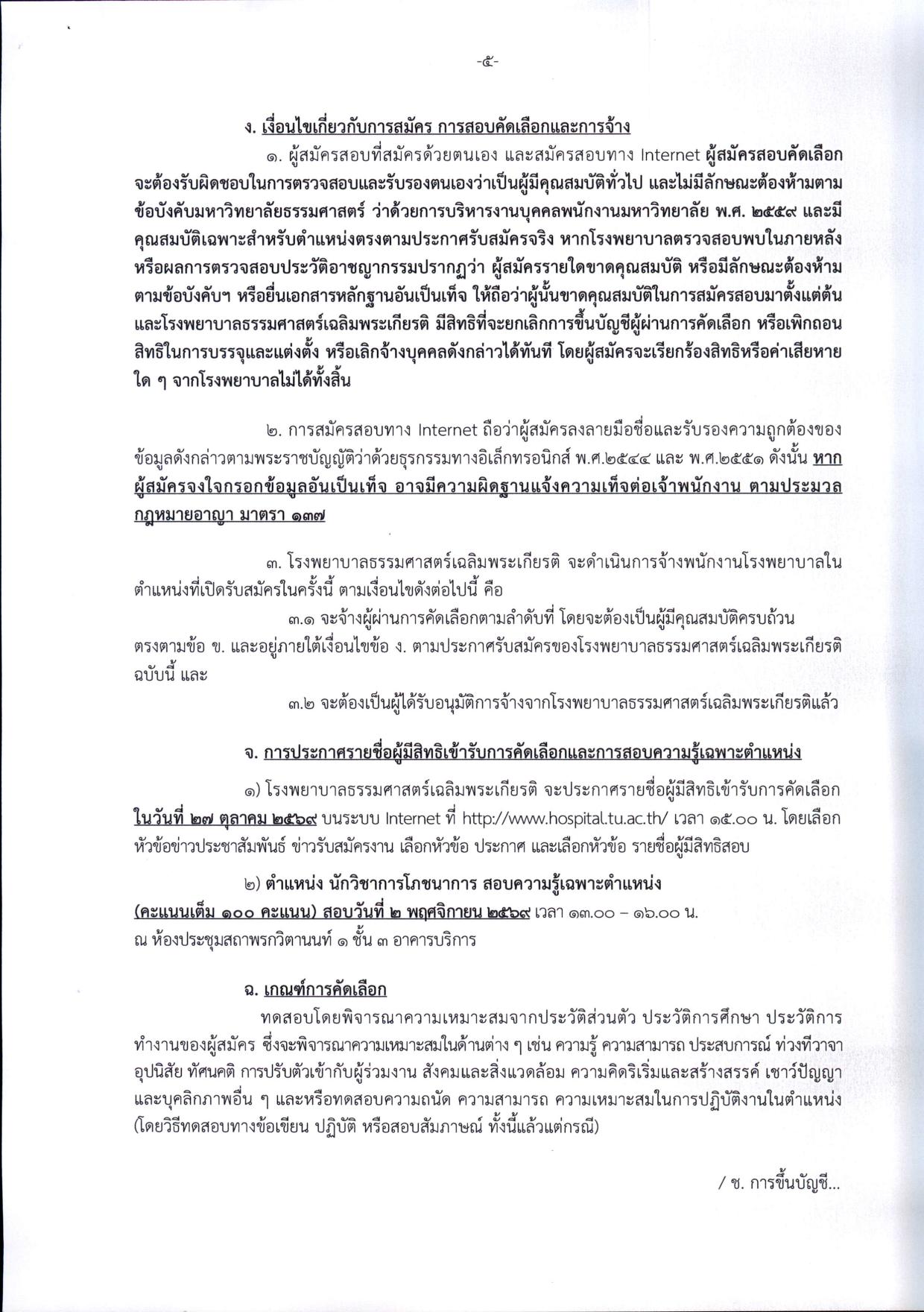 หน้า 5