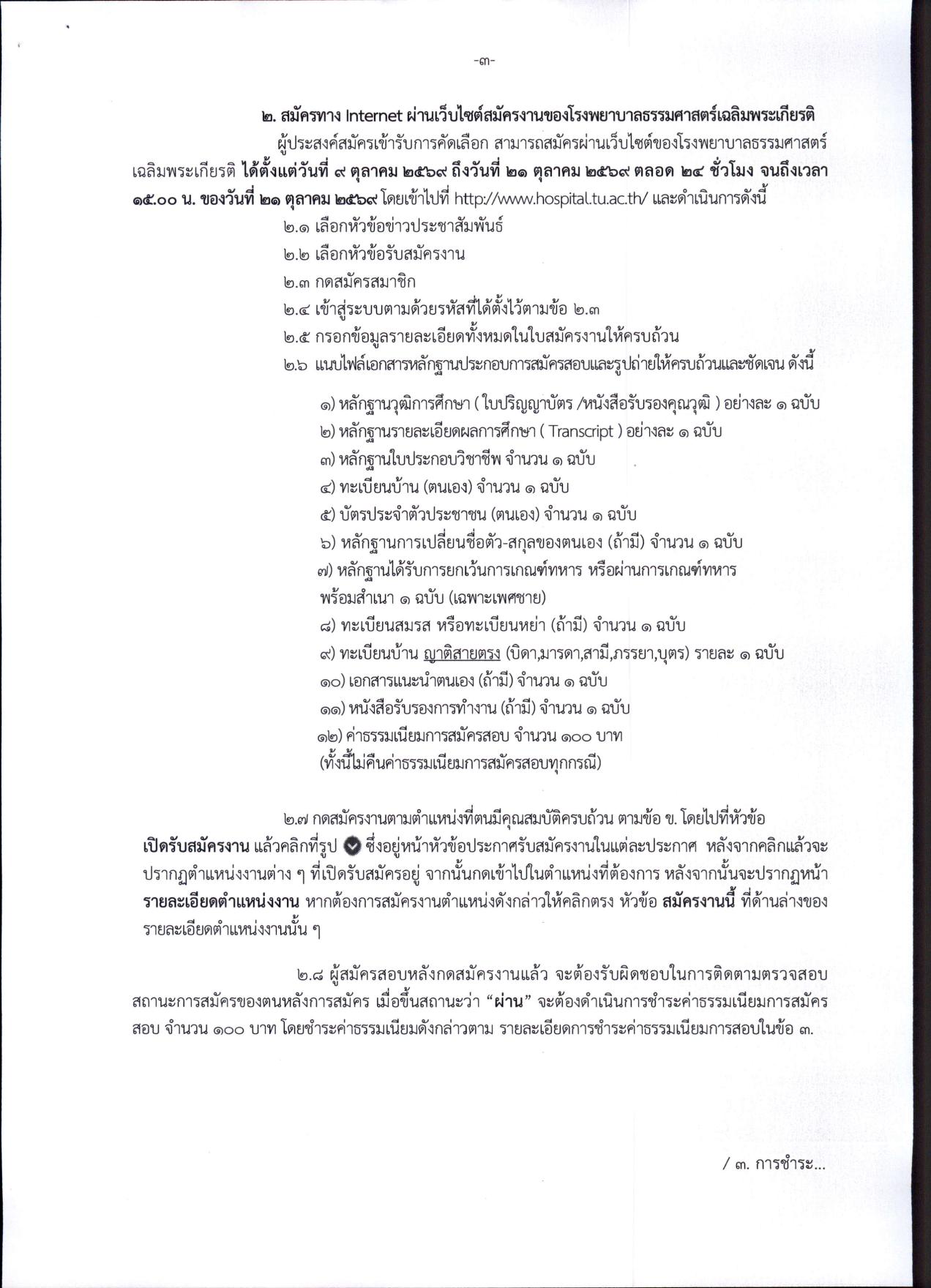 หน้า 3