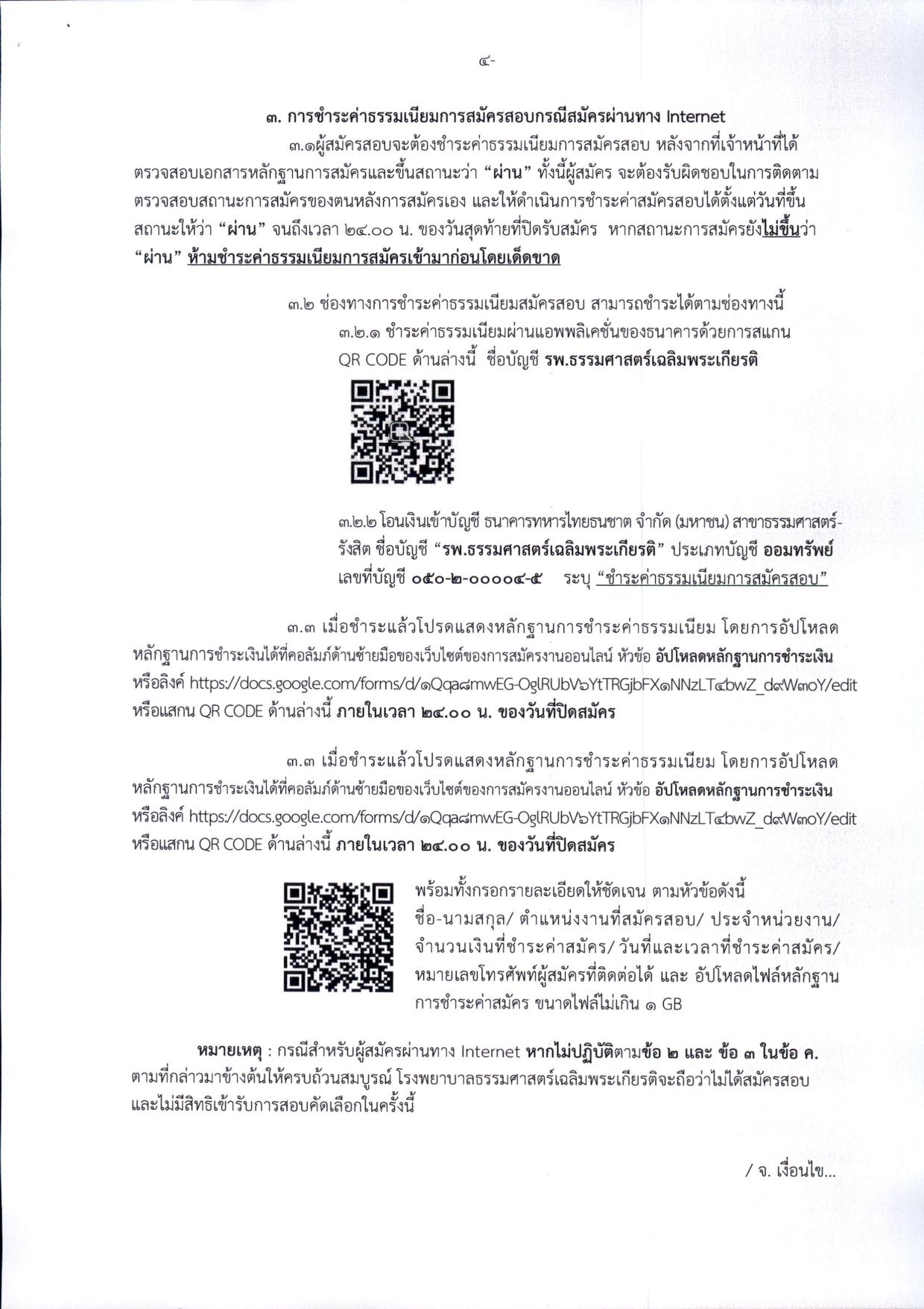 หน้า 4