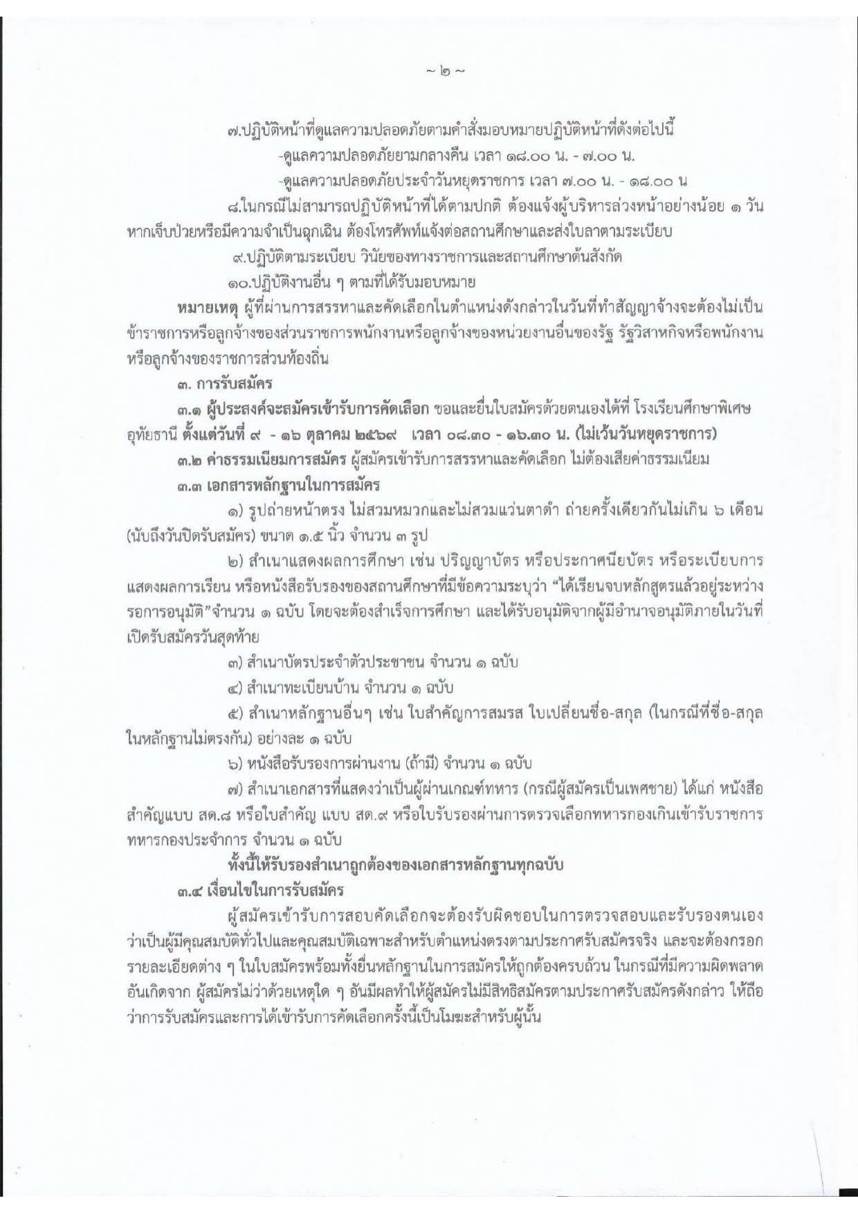 หน้า 2