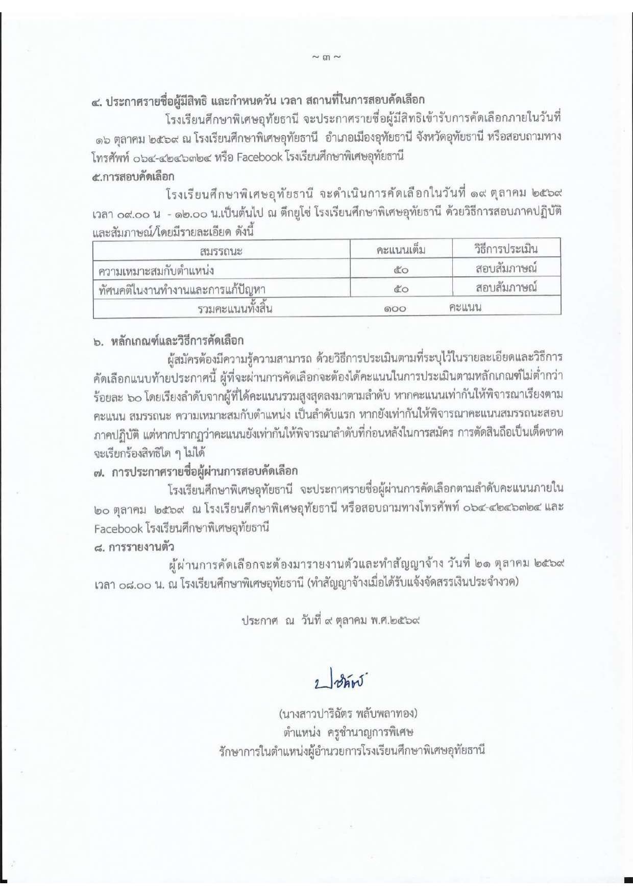 หน้า 3