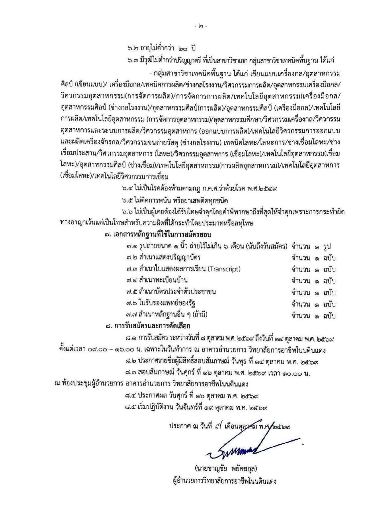 หน้า 2