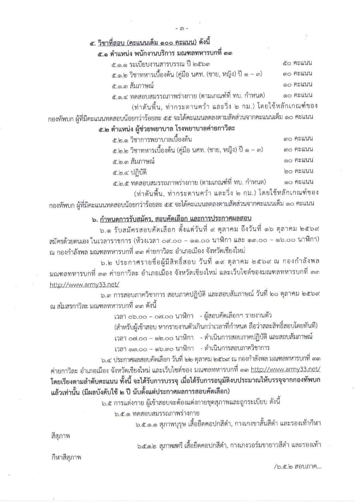 หน้า 3