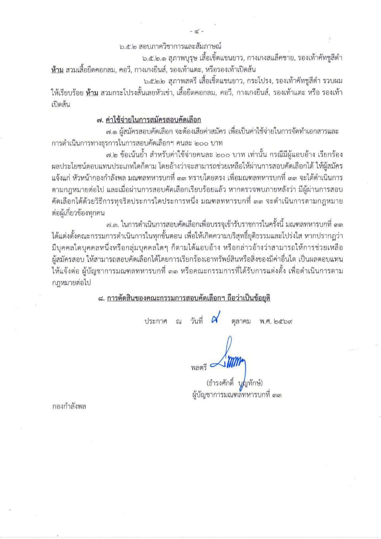 หน้า 4