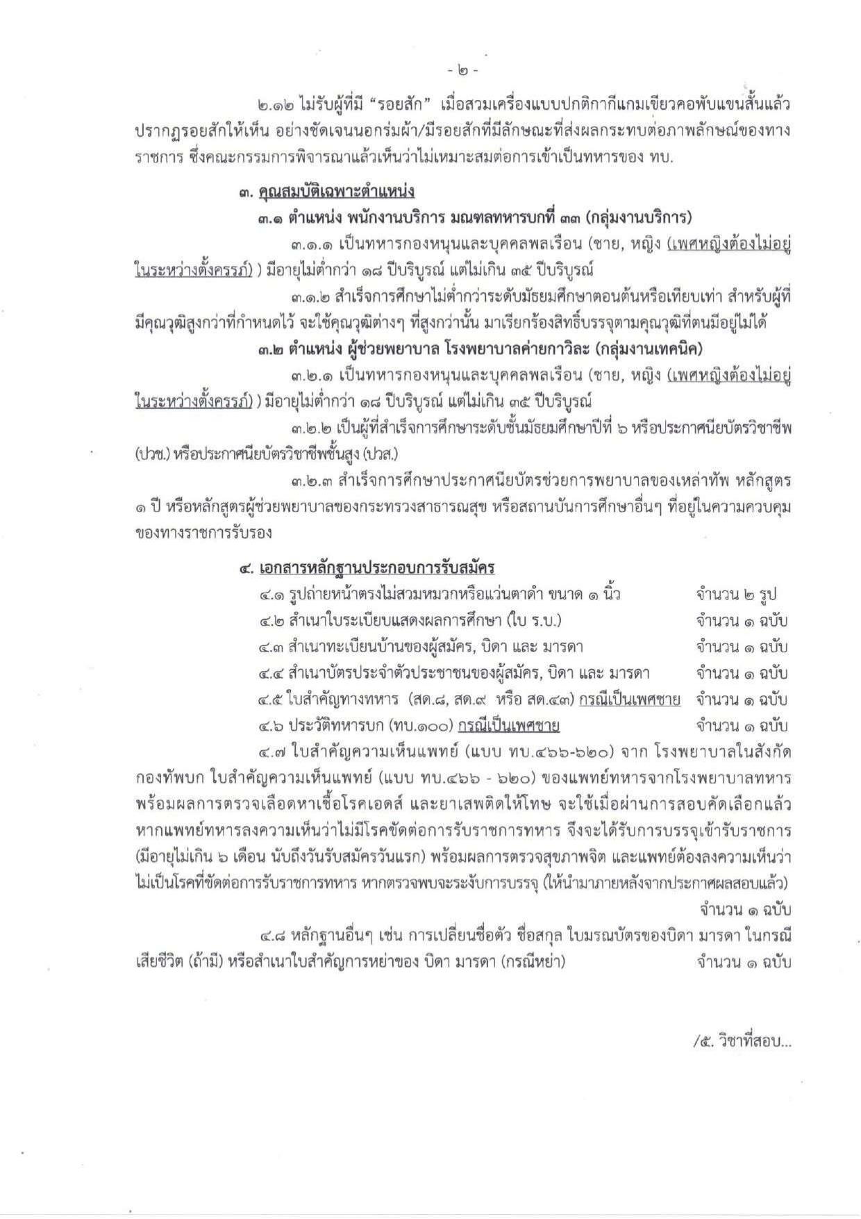 หน้า 2