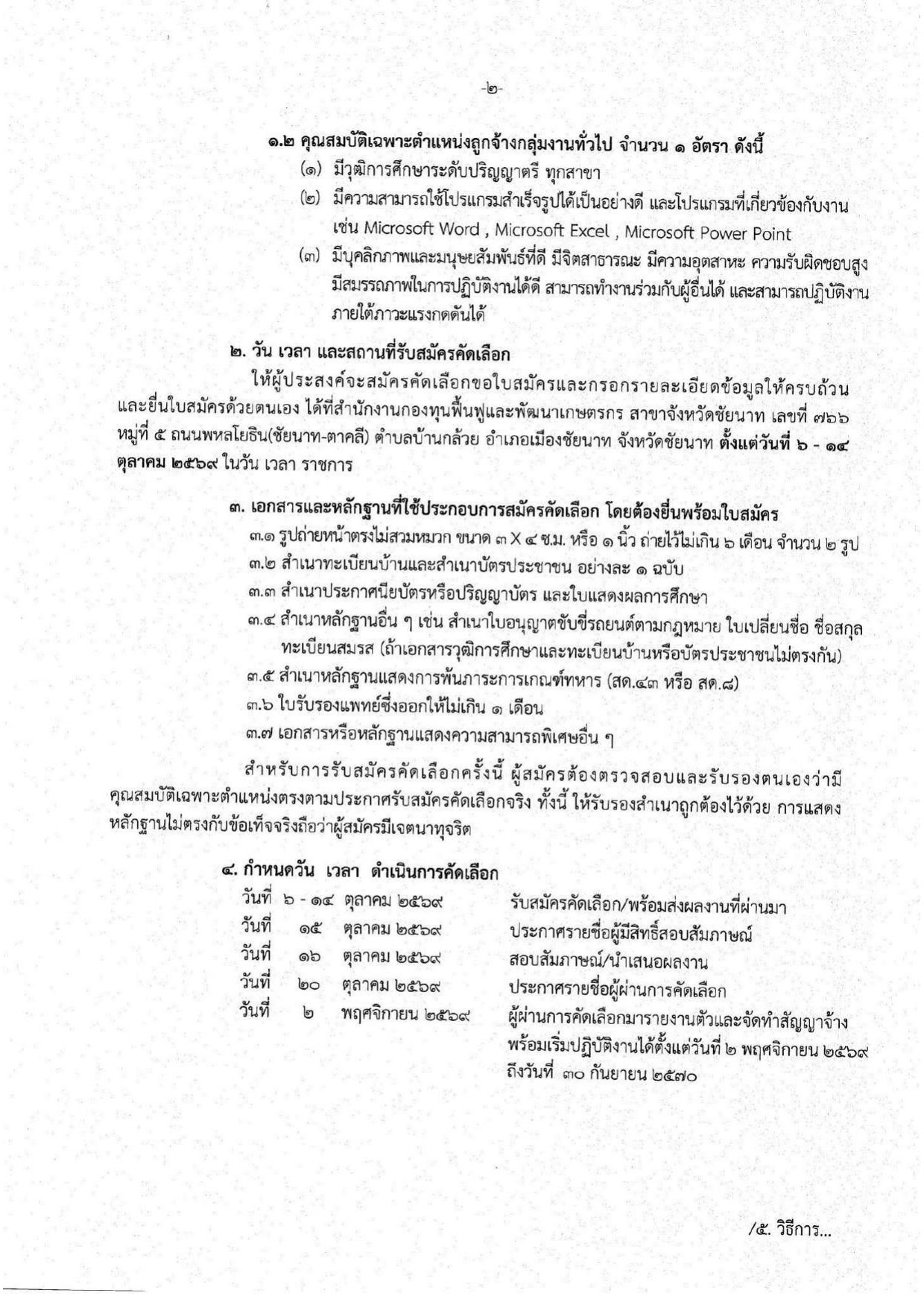 หน้า 2