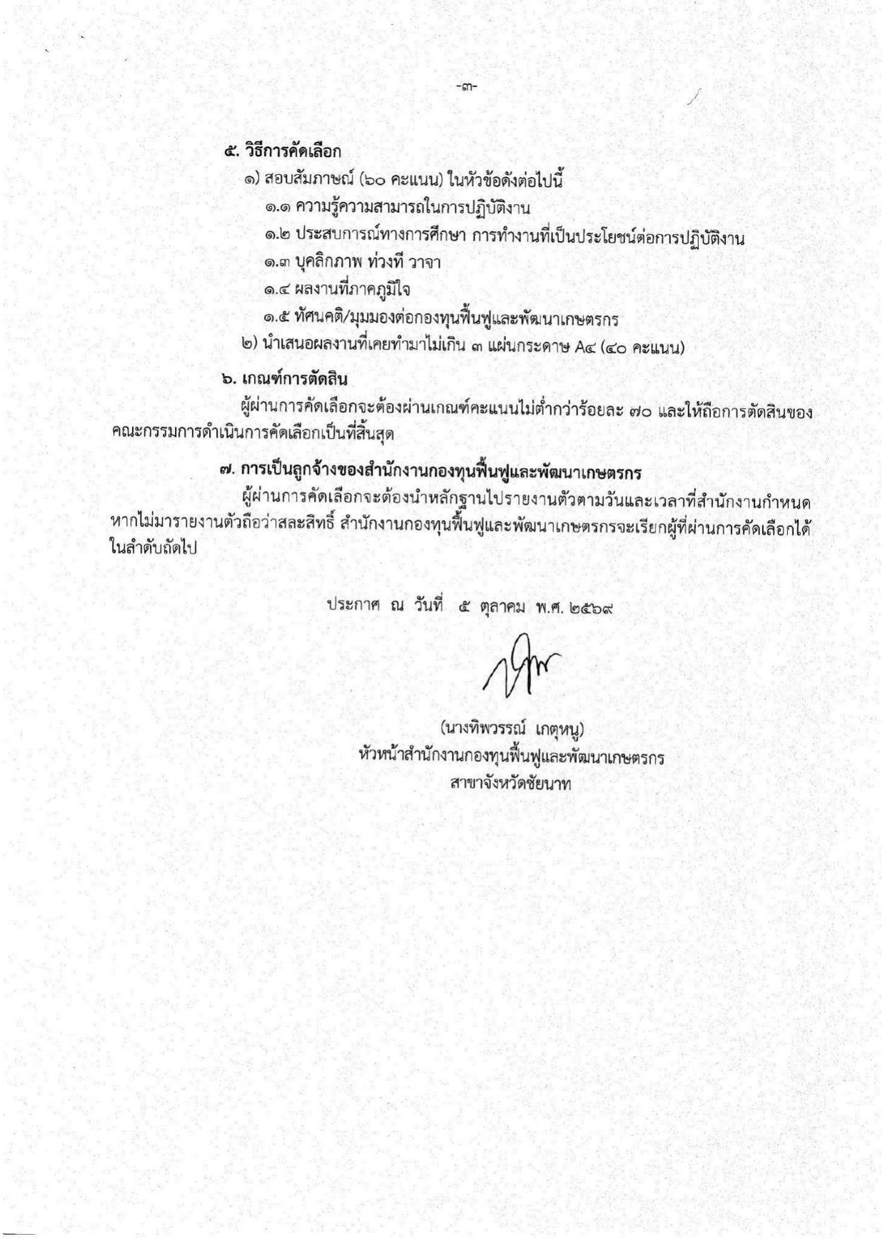 หน้า 3