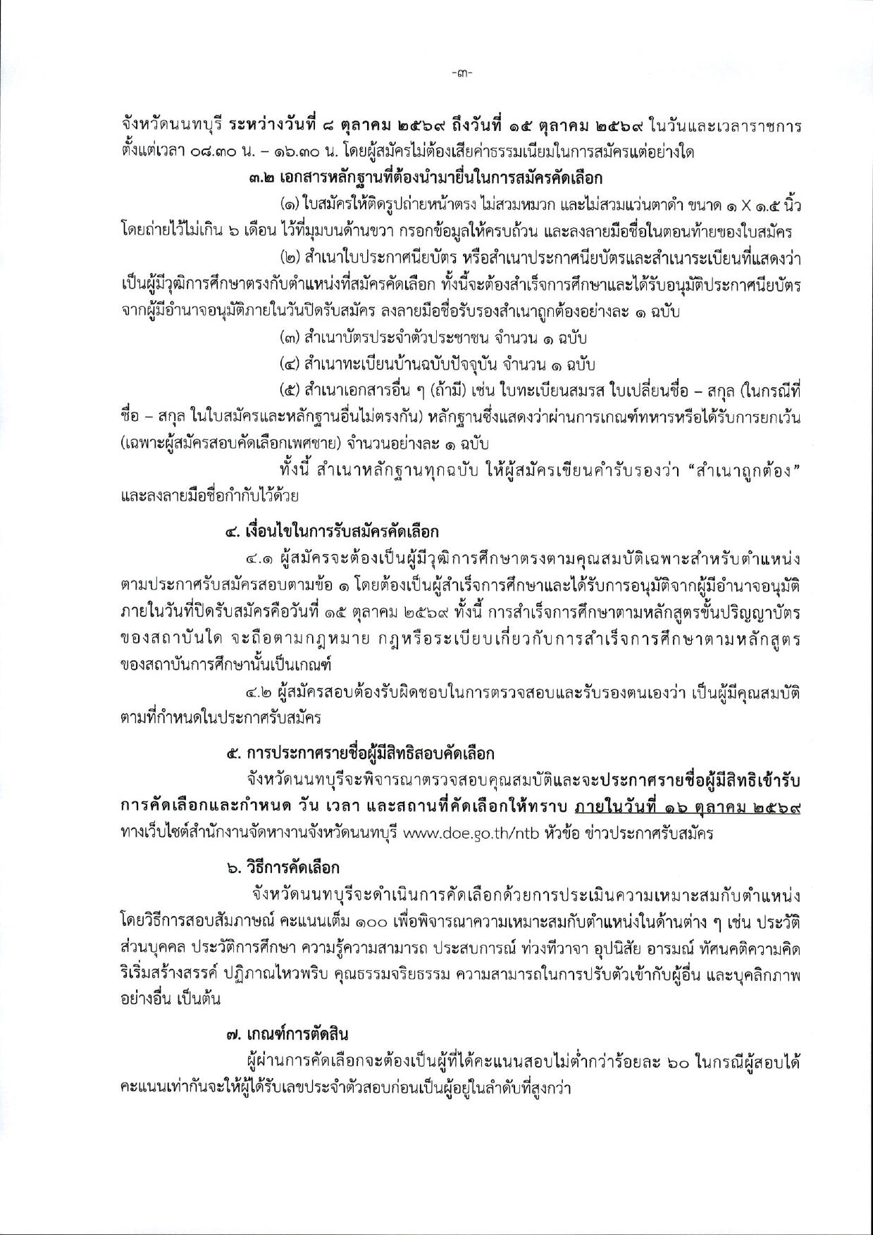 หน้า 3