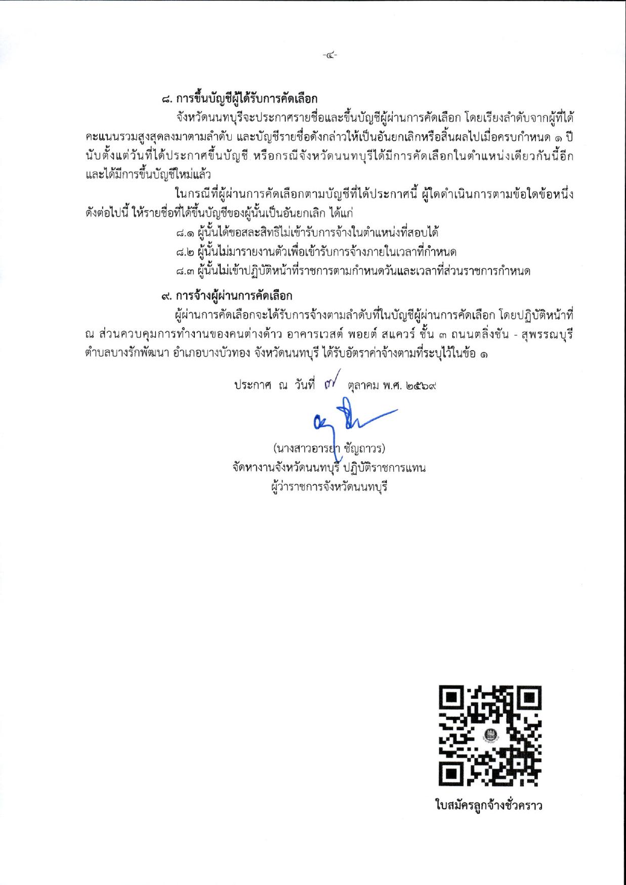 หน้า 4