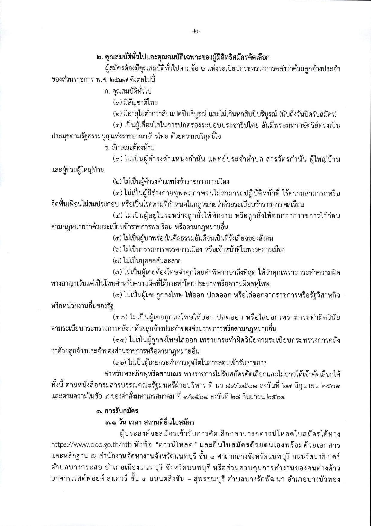 หน้า 2