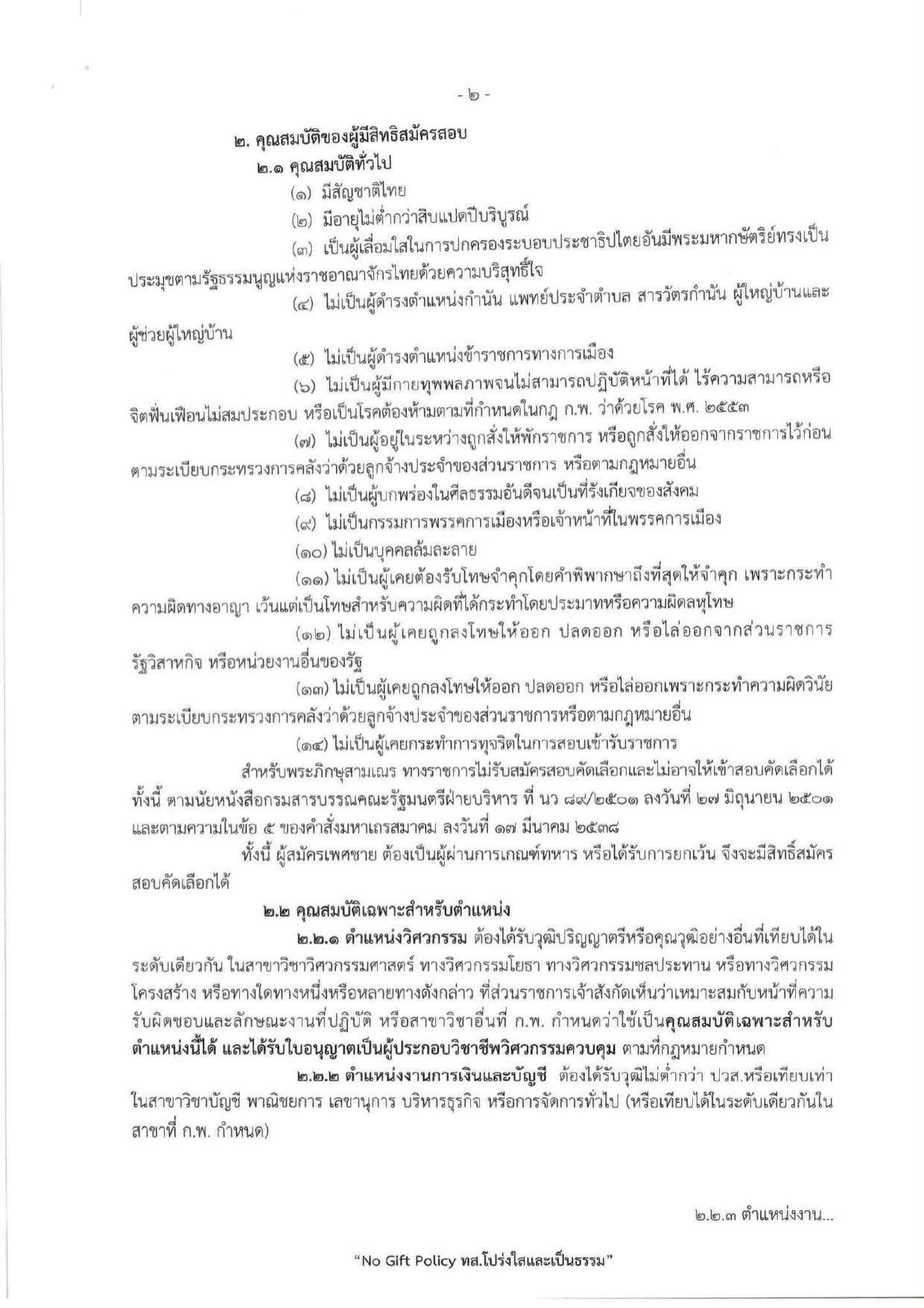หน้า 3