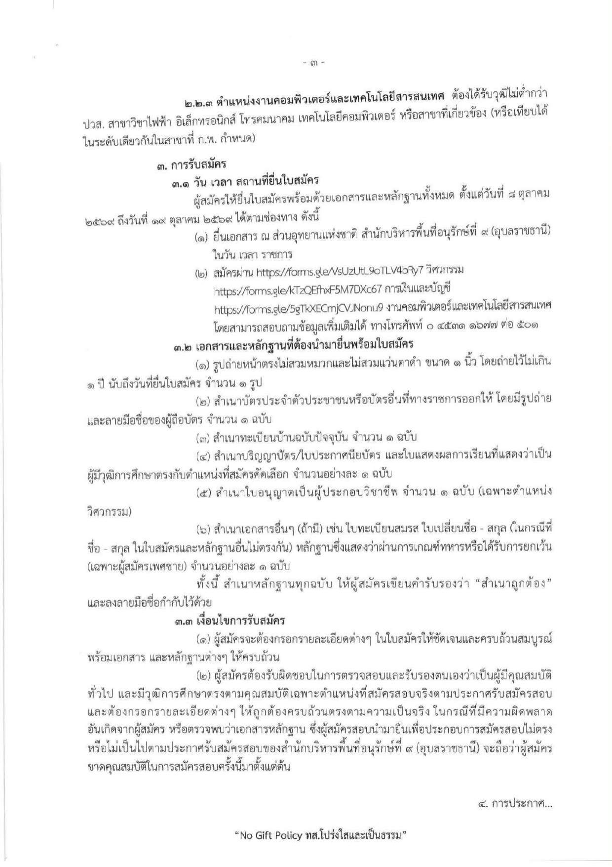 หน้า 2